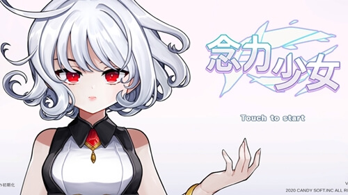 念力少女は面白い プレイして感じた本音評価レビュー アプリ島 可愛いゲーム情報