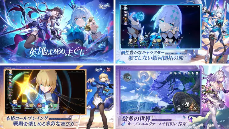 崩壊スターレイル