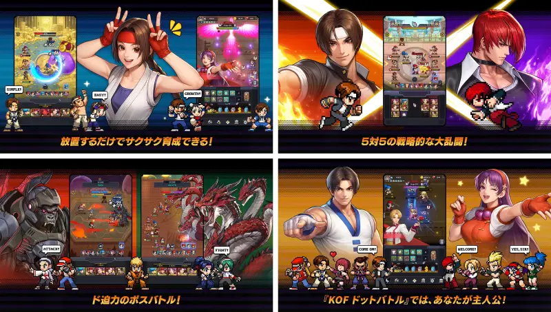 KOFドットバトル