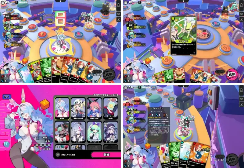 アストラルパーティー