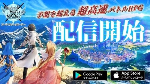 ソードマスターストーリーは面白い プレイした本音評価レビュー アプリ島 可愛いゲーム情報