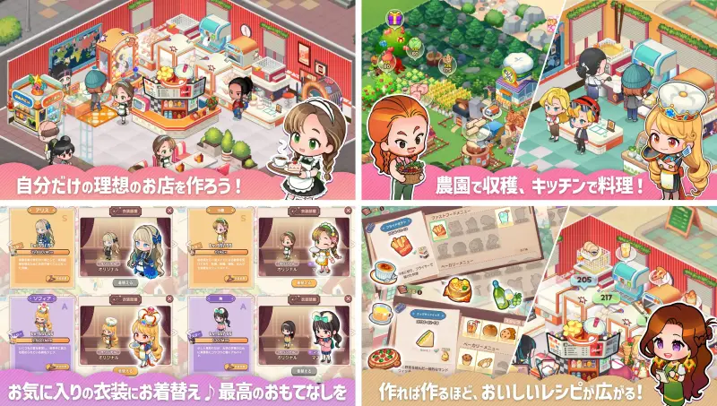 アイラブビストロ