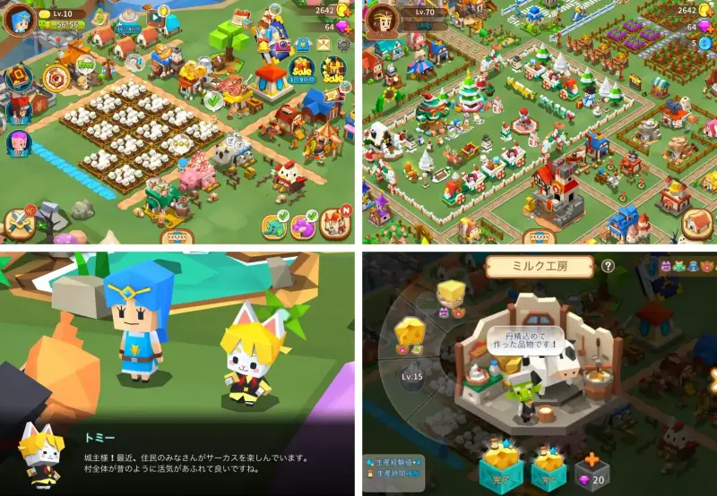 ファンタジータウン