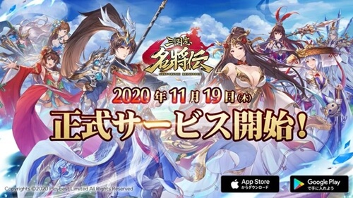 三国志名将伝 プレイ評価レビュー 美少女武将がカッコいい連携技で決める三国バトルrpg アプリ島 可愛いゲーム情報