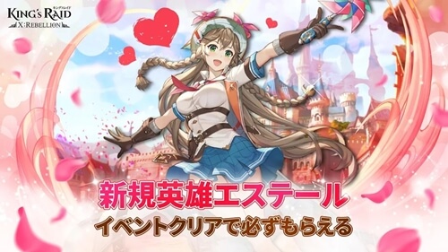 キングスレイド 祝3周年 今だけの豪華イベント開催中なのでまとめてみた Pr アプリ島 可愛いゲーム情報