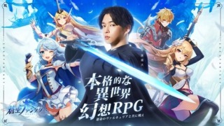 ブレイドアンドソウル レボリューション ブレレボ の評価レビュー プレイして面白いか詳しく紹介 アプリ島 可愛いゲーム情報