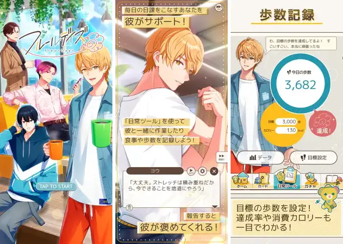 フルールデイズ