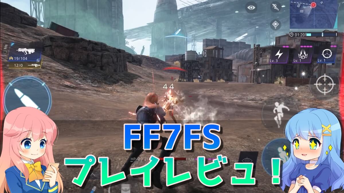 FF7FS
