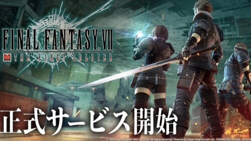 Ff7fsは面白い プレイした本音評価レビュー アプリ島 可愛いゲーム情報