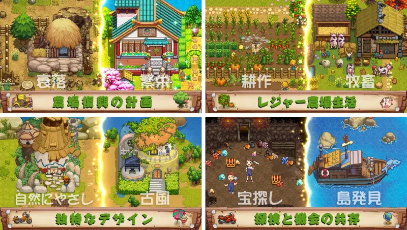 Harvest Town-農場系RPGゲーム