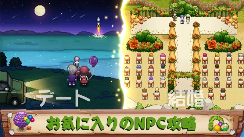 Harvest Town-農場系RPGゲーム