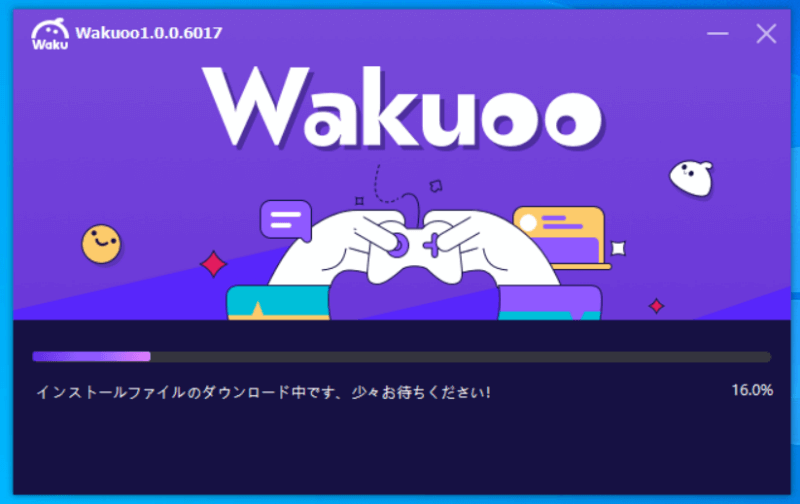 Wakuoo(ワークル)
