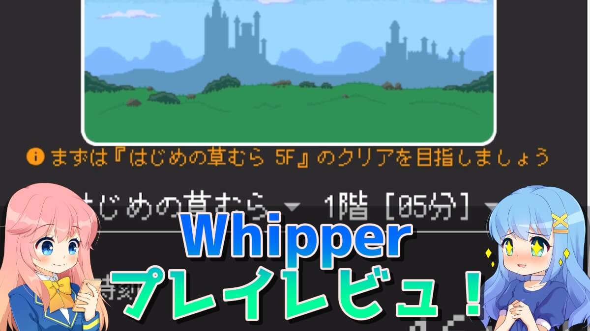 Whipper