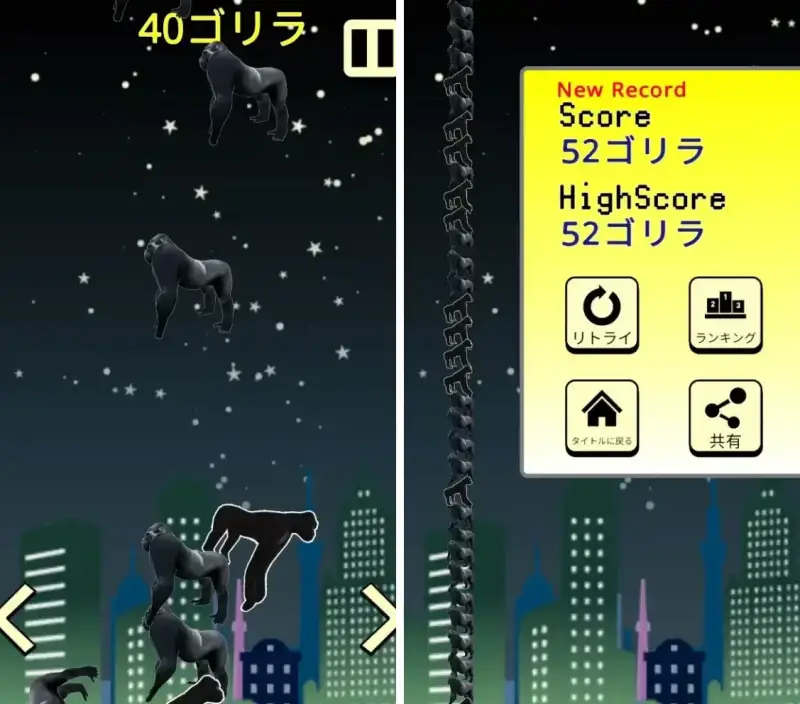 プルプルゴリラタワー