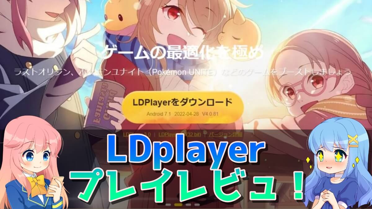 LDplayer
