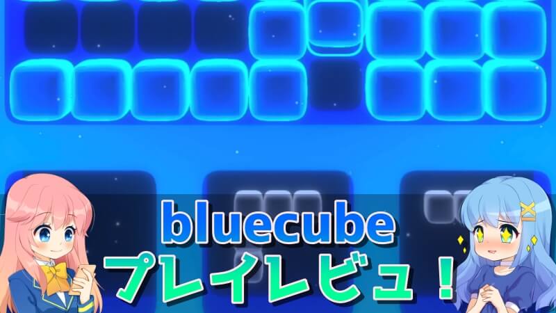 bluecube