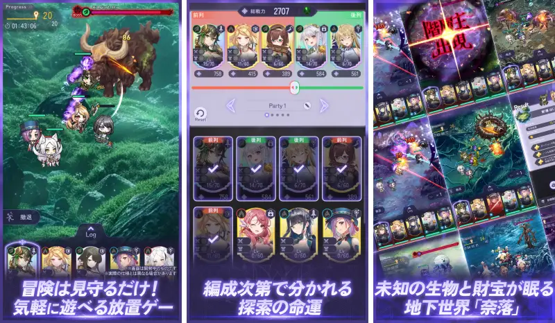 放置ちゃんごくし！奈落の迷宮