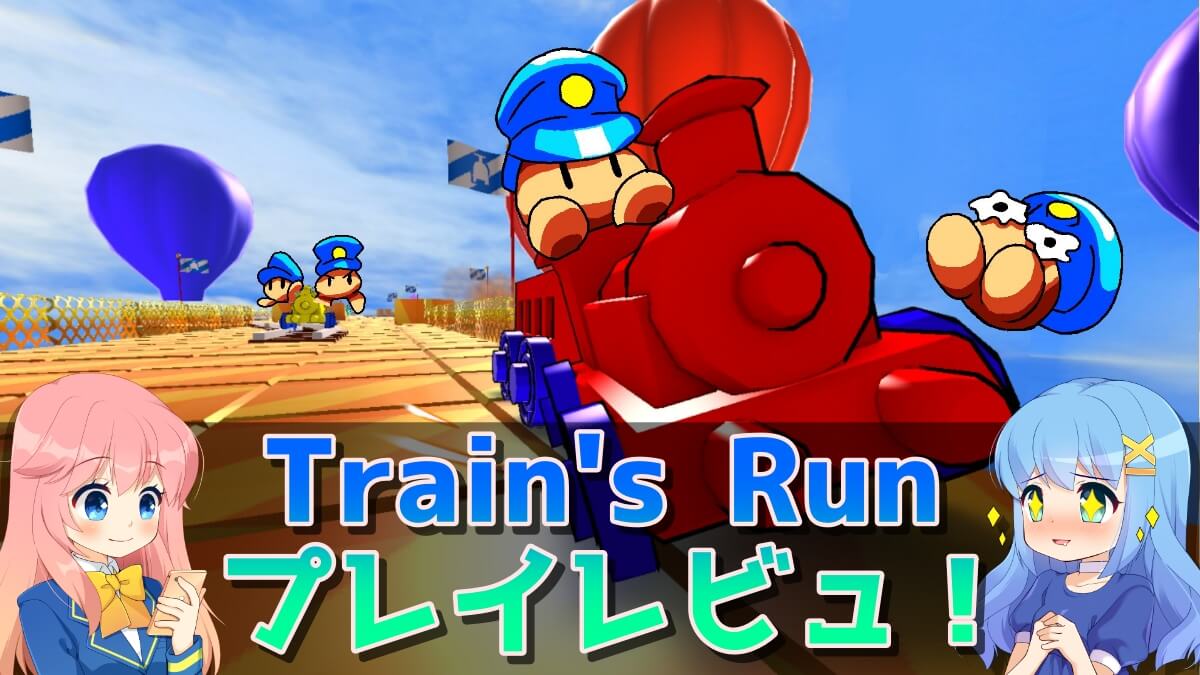 Train's Run