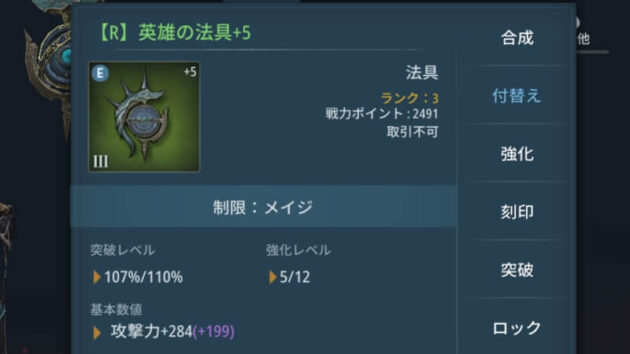 【アーサーの伝説】戦闘力の上げ方やキャラクター強化のコツを解説 アプリ島