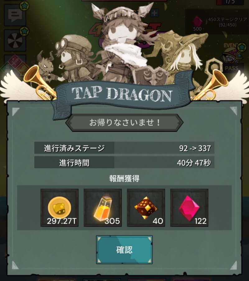 Tap Dragon:リトル騎士ルナ