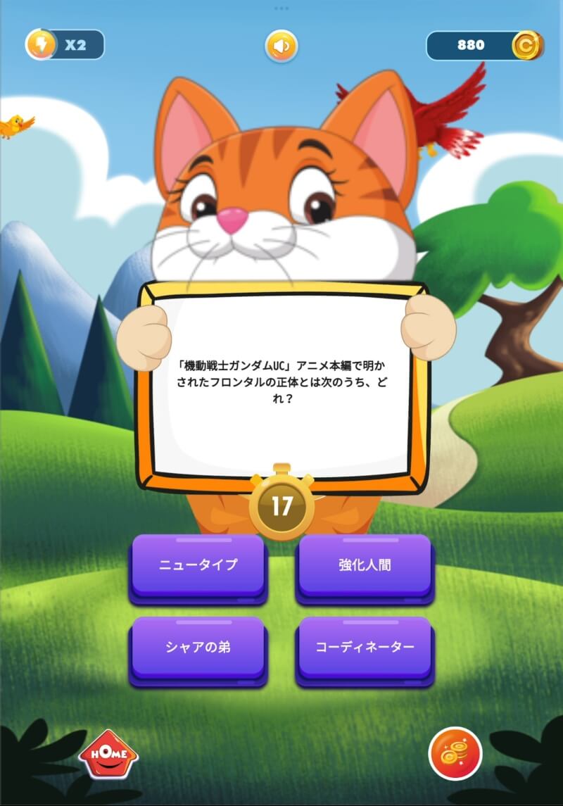 はてにゃ - 猫あつめ雑学クイズゲームアプリ