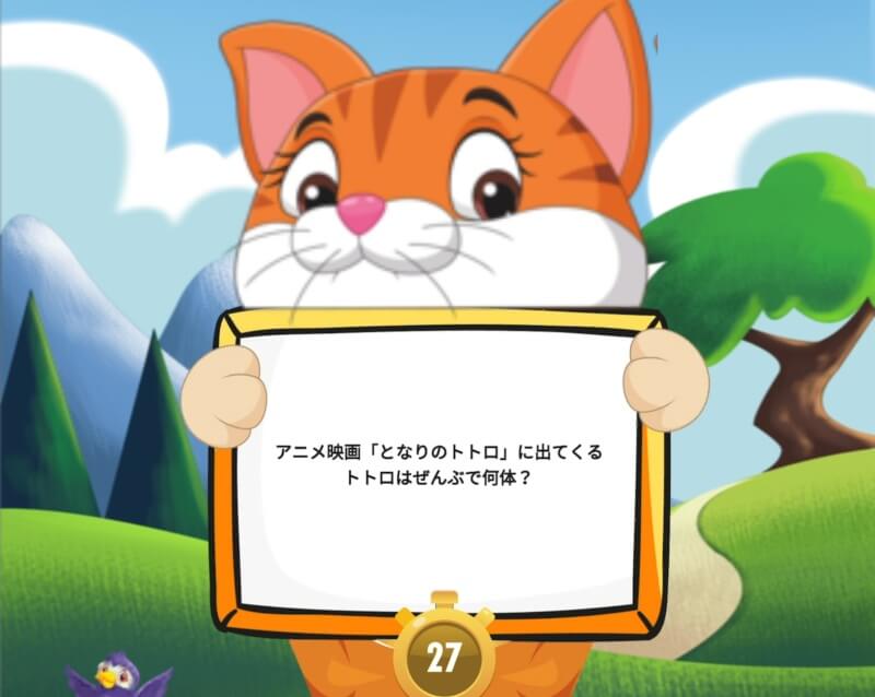 はてにゃ - 猫あつめ雑学クイズゲームアプリ