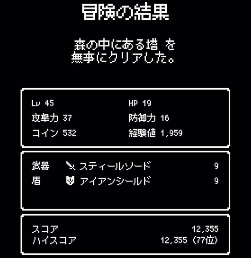ターンダンジョン 〜ローグライク2Dアクションゲーム〜
