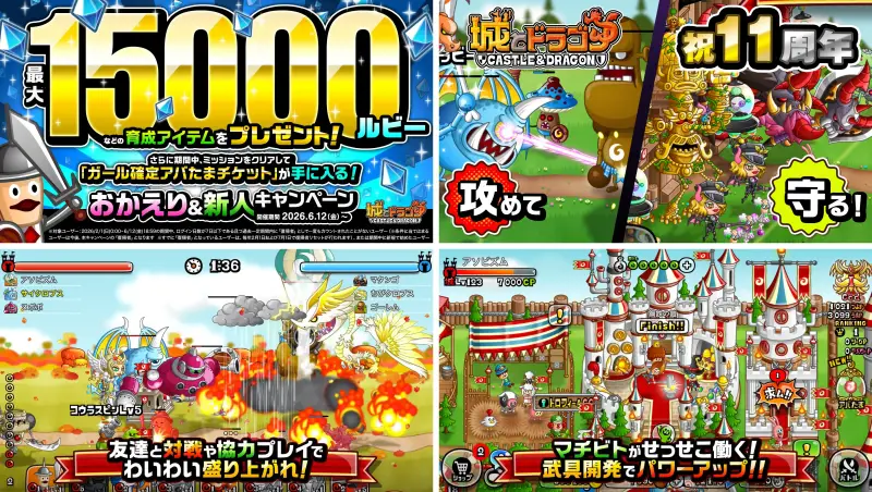 城とドラゴン