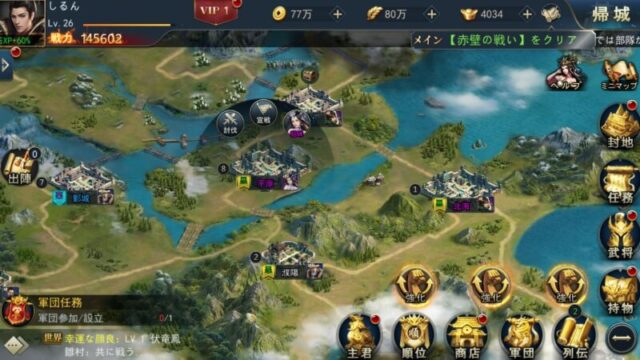 【豪傑三国~盃に映る華~】プレイ評価レビュー!百人十色の武将スキルを組み合わせる三国育成RPG アプリ島