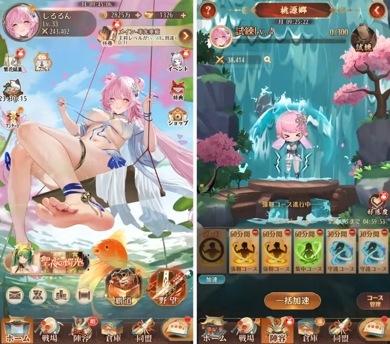 放置少女のUI