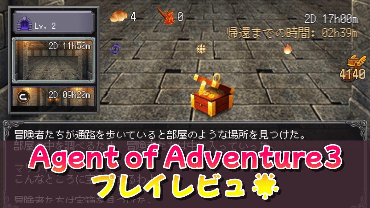 放置系RPG Agent of Adventure