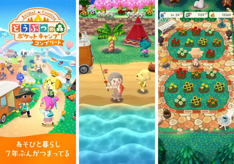 どうぶつの森 ポケットキャンプ コンプリート