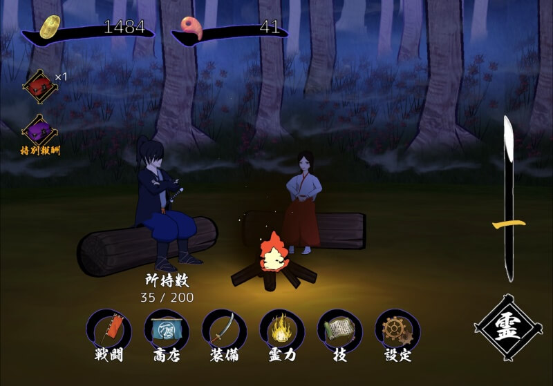 刀夢妖怪伝のゲーム画像
