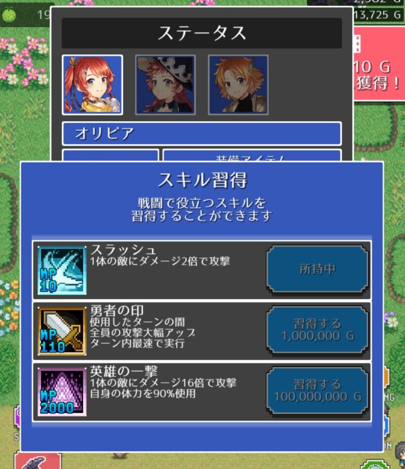 RPGレストランのゲーム画像