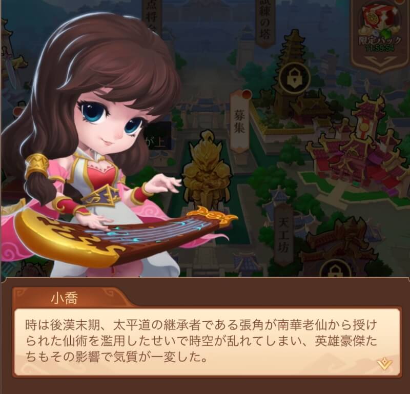 三国志転生大陸のゲーム画像