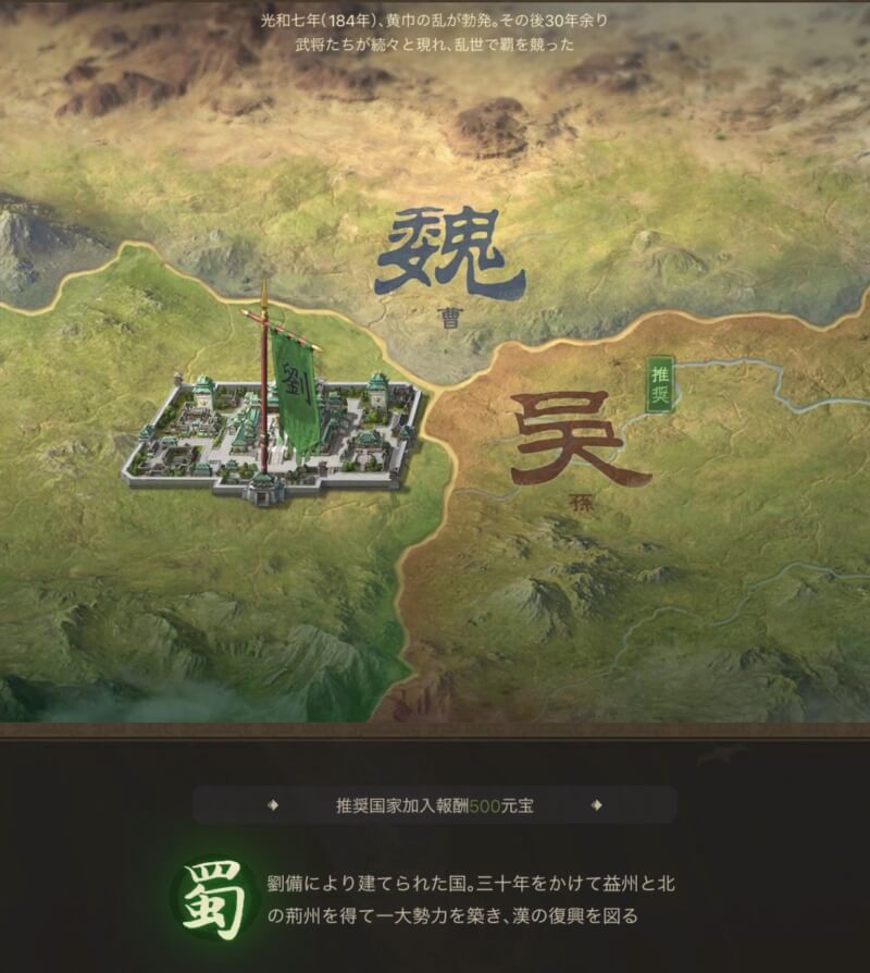 爆速三国-フルスロットルのゲーム画像