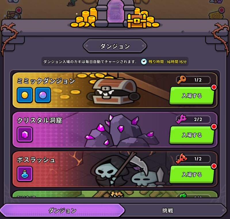 魔王スライム育成記のゲーム画像