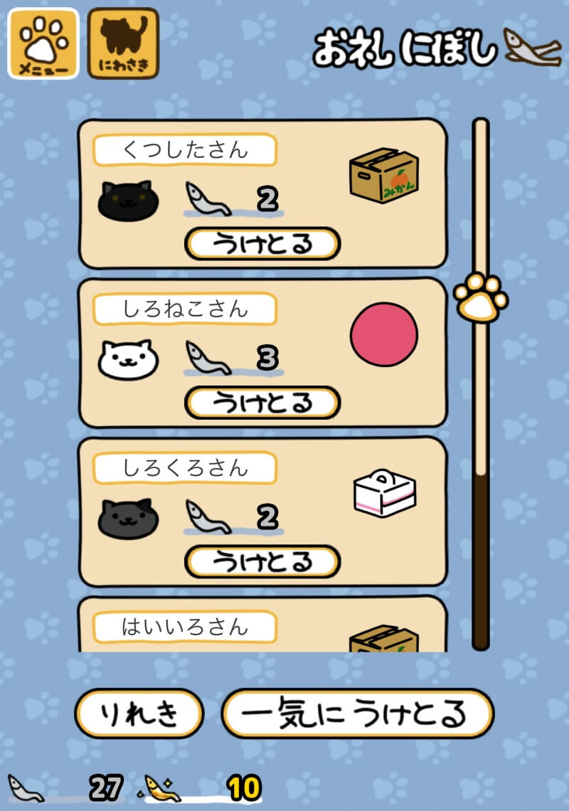 ねこあつめ２のゲーム画像