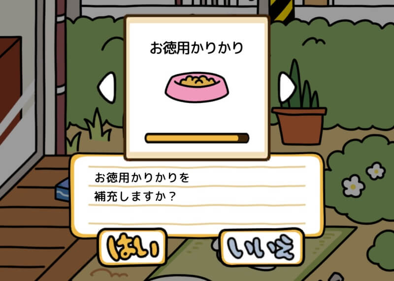 ねこあつめ２のゲーム画像