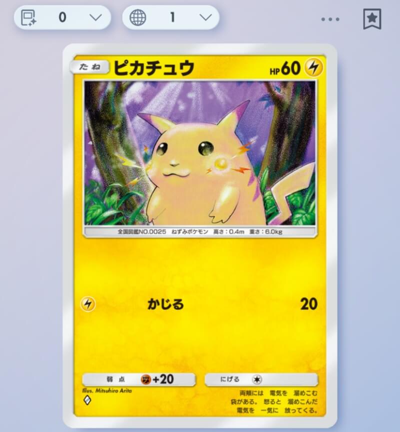 Pokémon TCG Pocket（ポケポケ）のゲーム画像