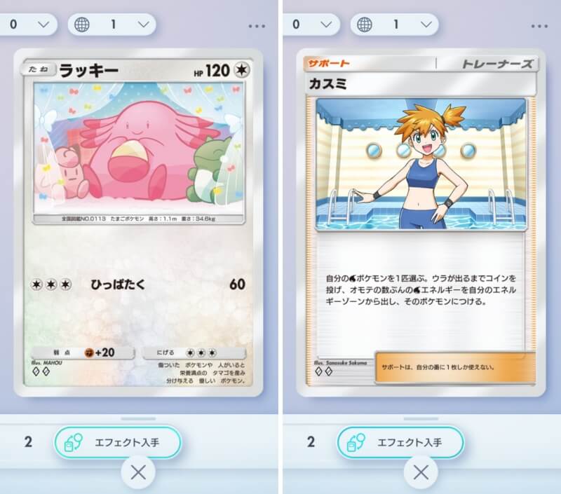 Pokémon TCG Pocket（ポケポケ）のゲーム画像