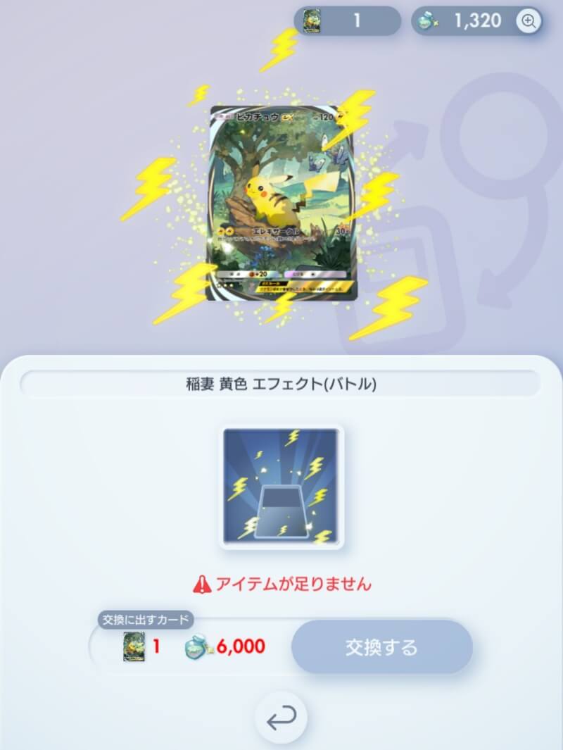 Pokémon TCG Pocket（ポケポケ）のゲーム画像