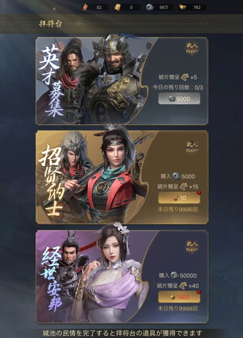 爆速三国-フルスロットルのゲーム画像