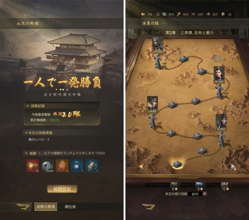 爆速三国-フルスロットルのゲーム画像