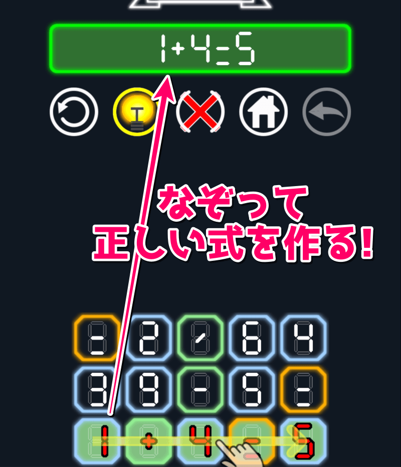 シキナゾリ 数字と数式のパズルのゲーム画像