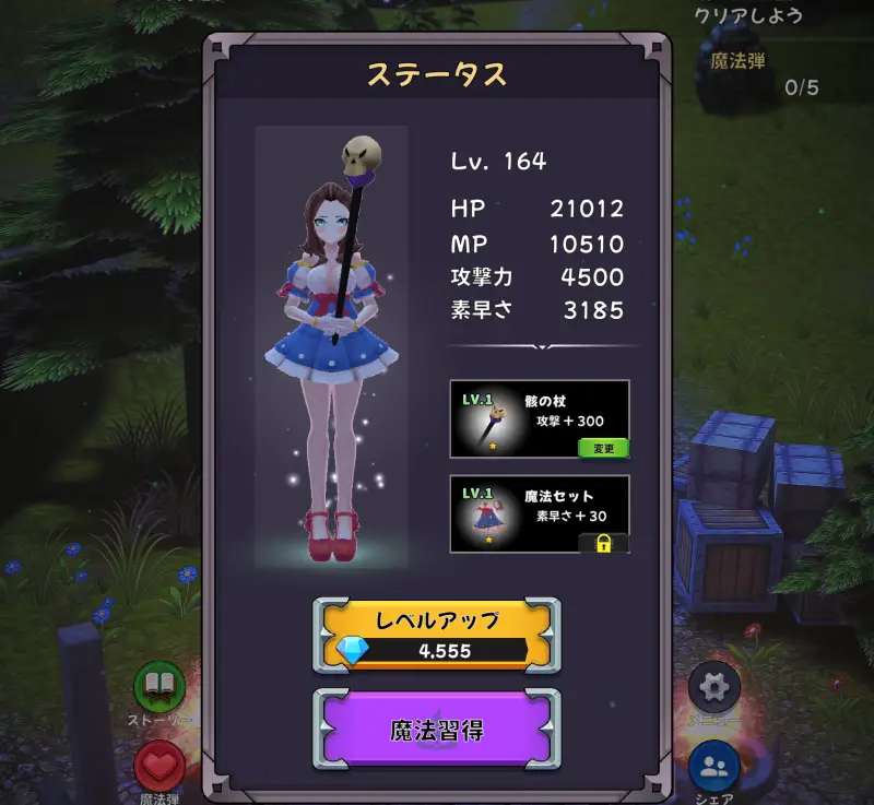 魔女の育成 - クリッカー型美少女RPGゲームのゲーム画像