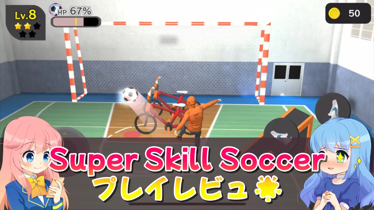 Super Skill Soccerのゲーム画像