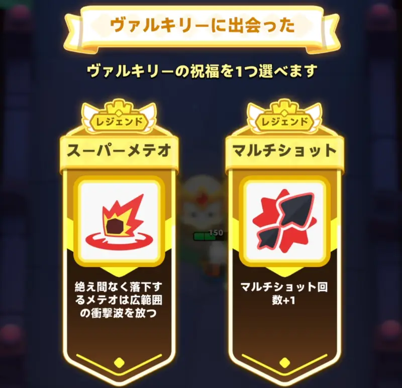 アーチャー伝説2