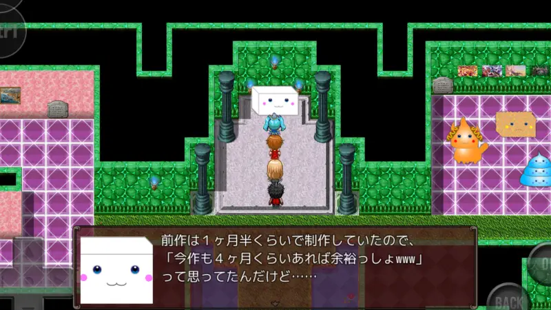 ネタバレが激しすぎるRPG2