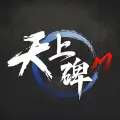 天上碑M